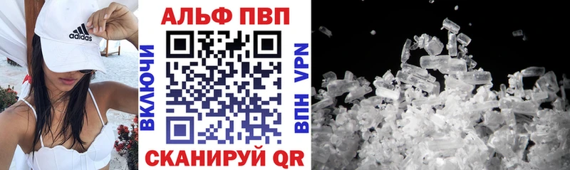A PVP кристаллы  магазин продажи   Куртамыш 
