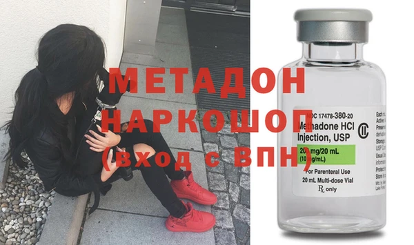 метамфетамин Осинники